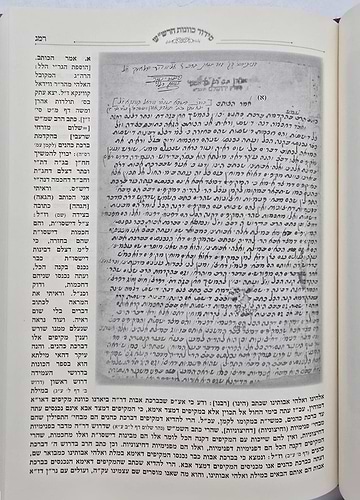 סידור כוונות הרש