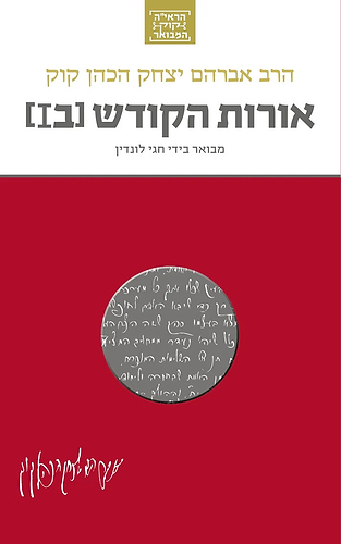 הראי