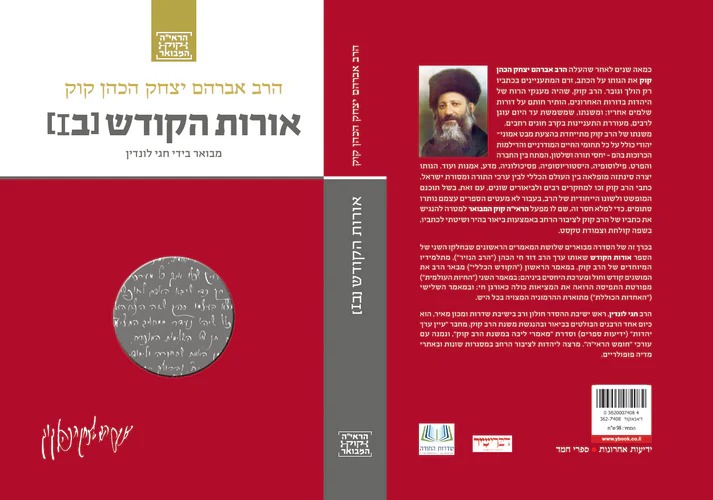 הראי