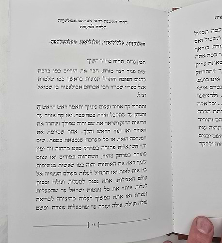דרכי ההשגה לרבי אברהם אבולעפיה זיע