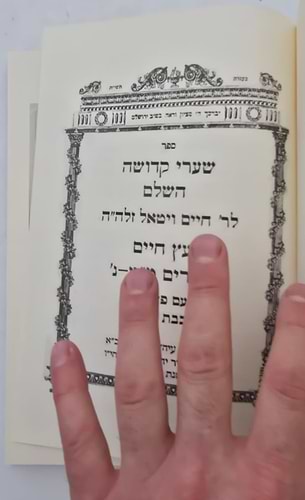 שערי קדושה השלם למהרח