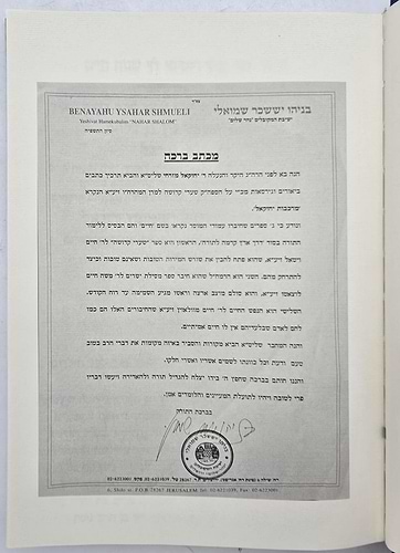 שערי קדושה השלם למהרח