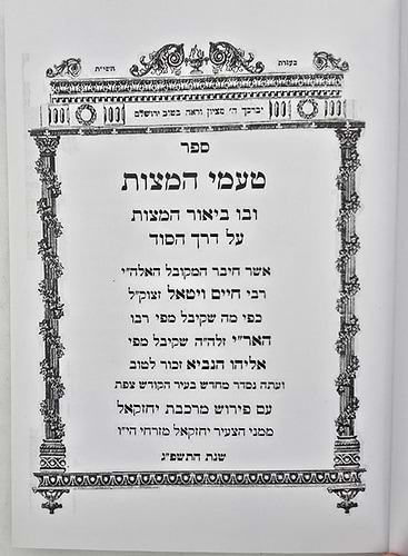טעמי המצות ומובחר שבאבות להאר