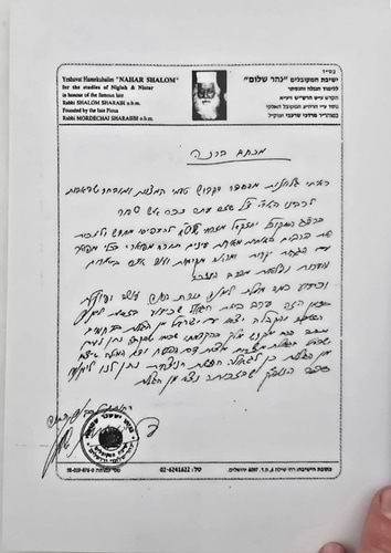 טעמי המצות ומובחר שבאבות להאר