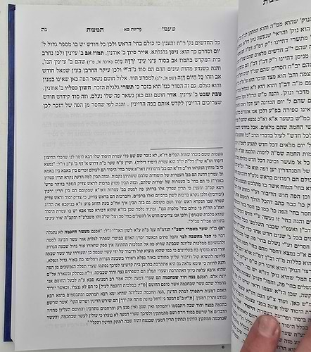 טעמי המצות ומובחר שבאבות להאר