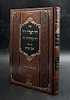 חיי האר"י ז"ל חיי מוהרח"ו ז"ל / עם ביאור אבן בוחן
