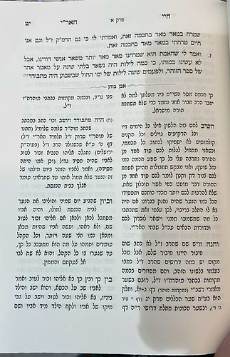 חיי האר