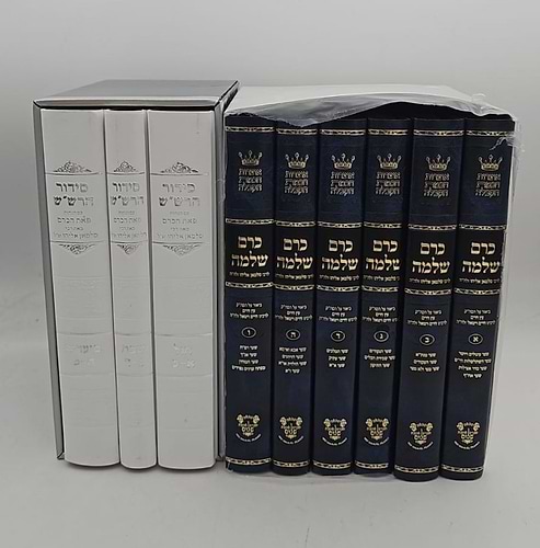 כרם שלמה סט ו