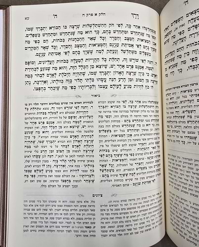 דרך השם המבואר ב' כרכים / עוז והדר