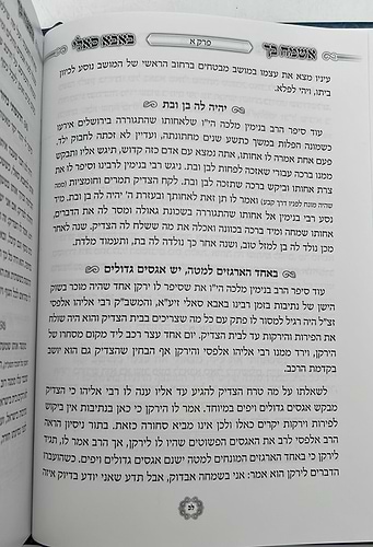 אשמח בך באבא סאלי (כריכה רכה)/ רבי ישראל אביחצירא זיע