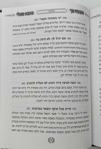 אשמח בך באבא סאלי (כריכה רכה)/ רבי ישראל אביחצירא זיע