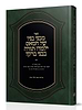 מבני בניו של חמאס ילמדו תורה בבני ברק? / הרב מרדכי ציון
