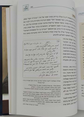 לב נאמן - יומן הגאון הנאמ