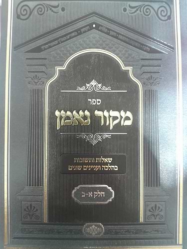 שו