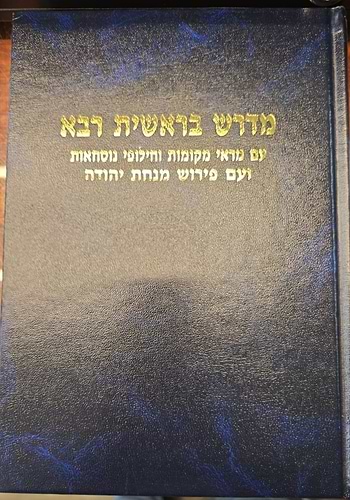 מדרש בראשית רבה ג' כרכים / מהדורת אלבק