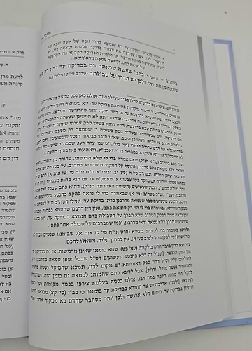 פסקי מרן על דרכי טהרה