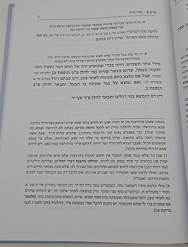 פסקי מרן על דרכי טהרה