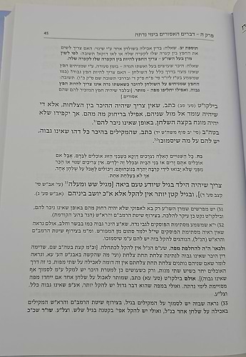 פסקי מרן על דרכי טהרה / מרן הגר