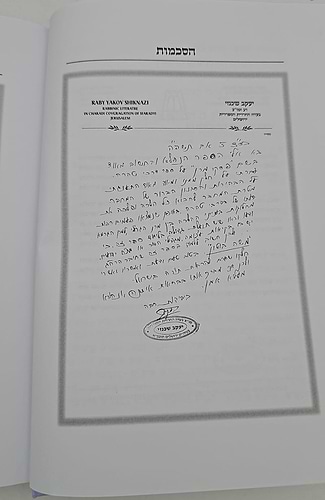 פסקי מרן על דרכי טהרה / מרן הגר
