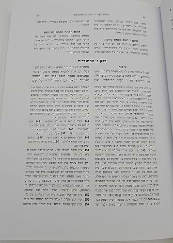 אנצקלופדיה תלמודית