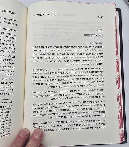 מבשר טוב - אמונה / כ