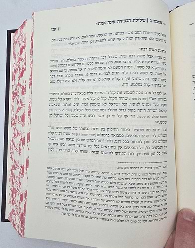 מבשר טוב - אמונה / כ