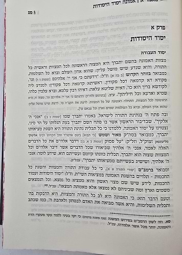 מבשר טוב - אמונה / כ