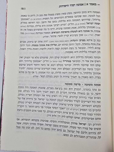 מבשר טוב - אמונה / כ