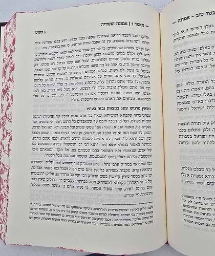 מבשר טוב - אמונה / כ