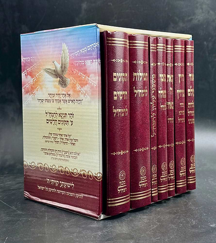 סט תורת הגאולה לרמח