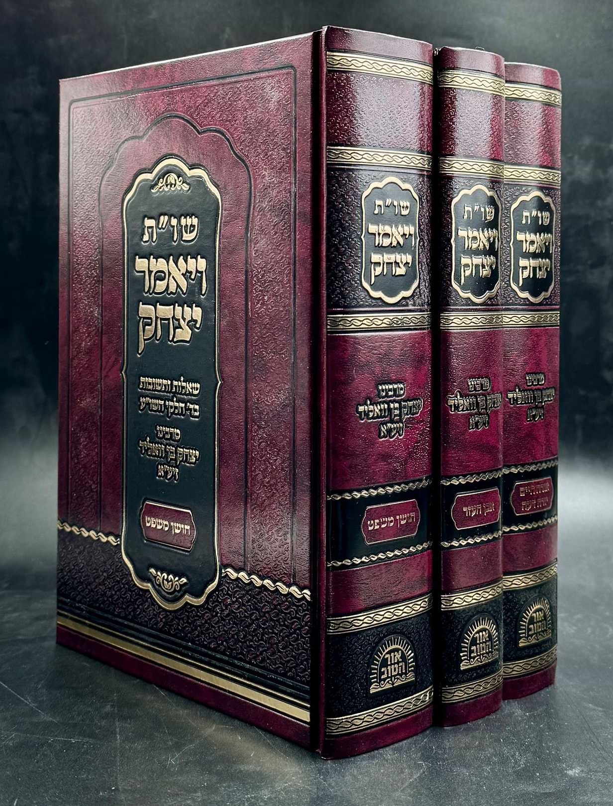 שו"ת ויאמר יצחק ג