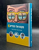 מבט אל החיים 4 / שלום לעם