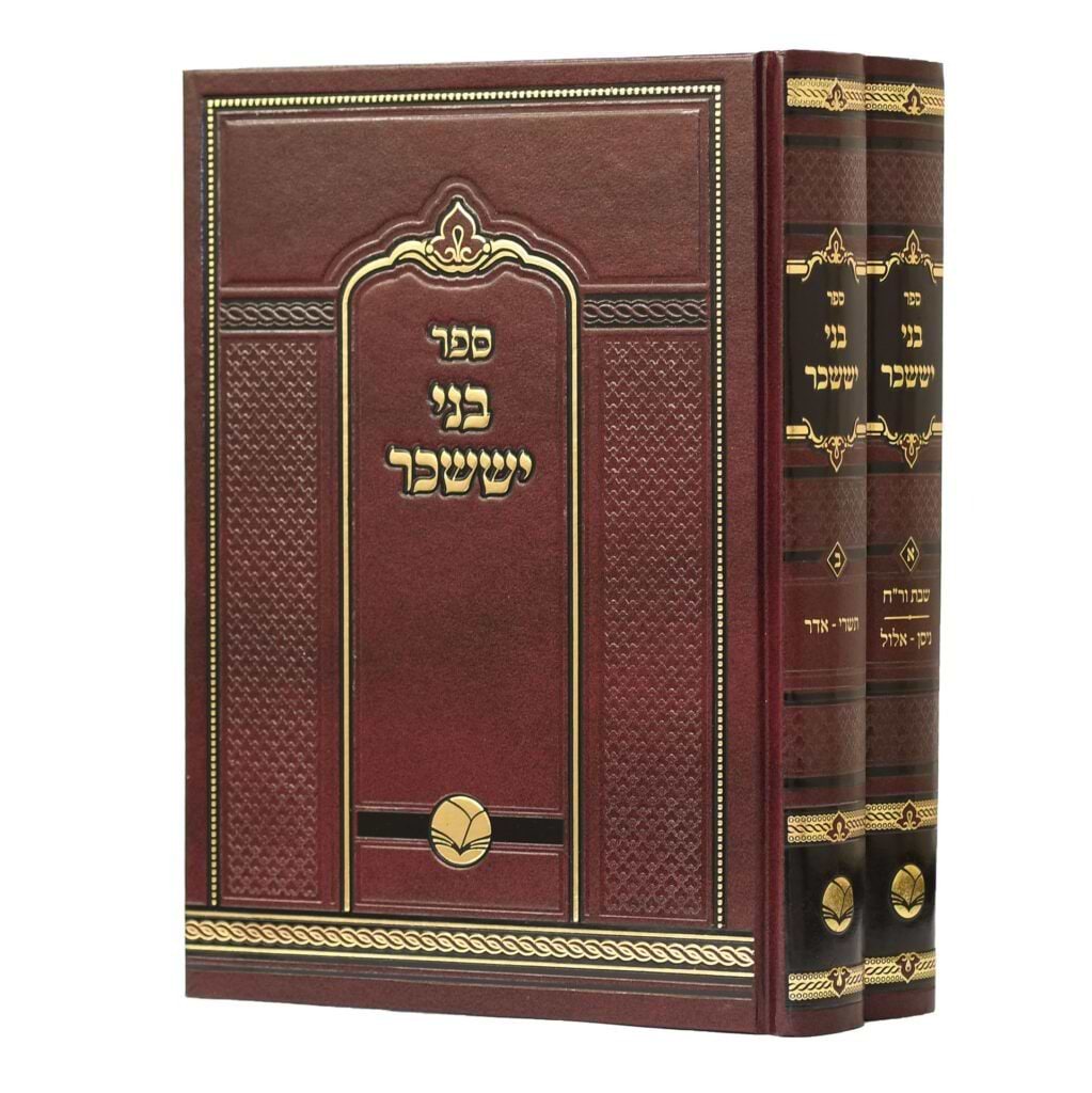 בני יששכר ב