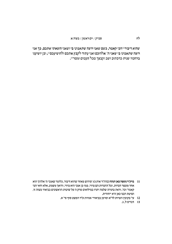 ספר מצוות קטן - סמ