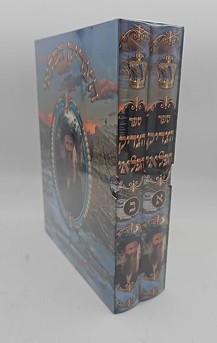 הצדיק הפלאי סט ב' כרכים / הרב יוסף וולטוך זצוק