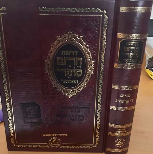 דרשות חתם סופר המבואר / פורים, ד' פרשיות