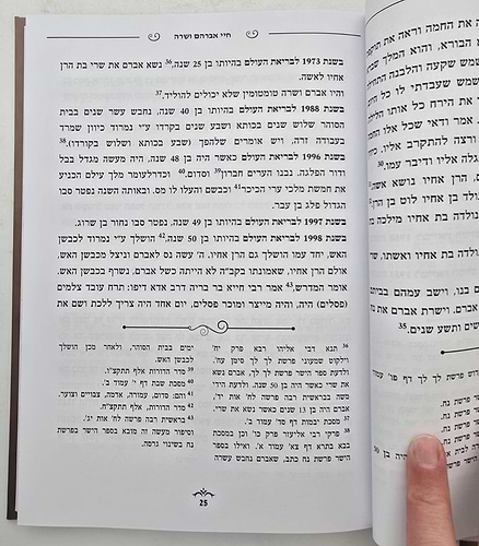 חיי אברהם ושרה - על קורות חייהם / הרב נתן אלנתן