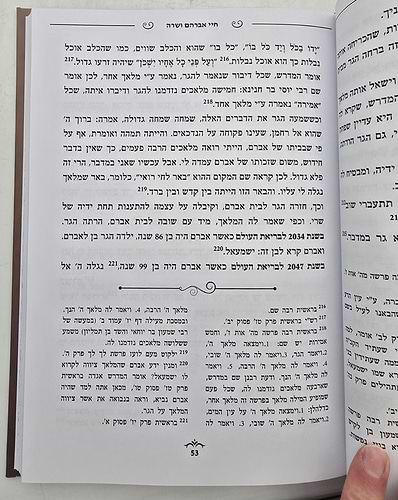 חיי אברהם ושרה - על קורות חייהם / הרב נתן אלנתן