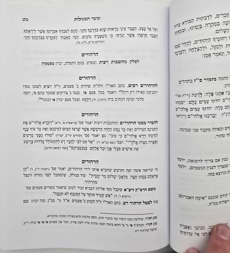 פעולות יחזקאל השלם / קבלה מעשית