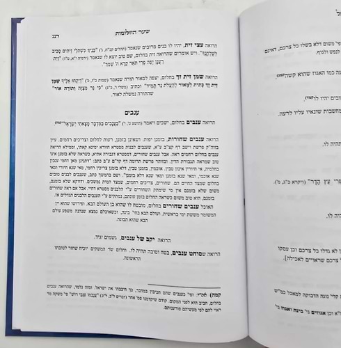 פעולות יחזקאל השלם / קבלה מעשית