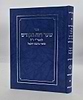 שער רוח הקודש להאר"י ז"ל / וביאור מרכבת יחזקאל