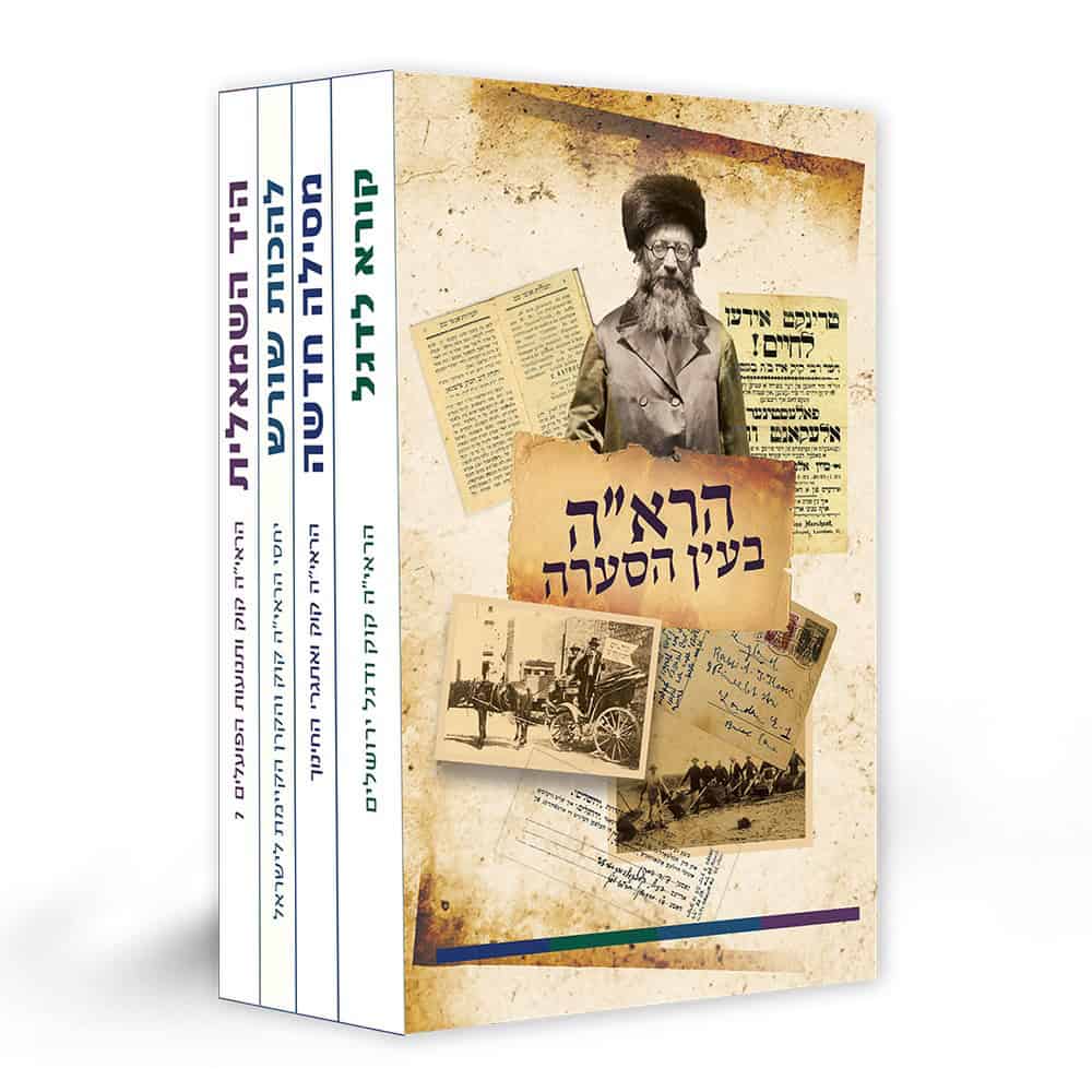 הרא"ה בעין הסערה ד