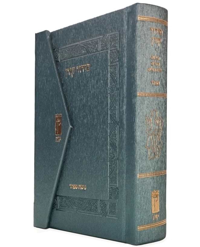 סידור קורן מגנט פורמט קטן צבע כחול מטאלי / נוסח ספרד