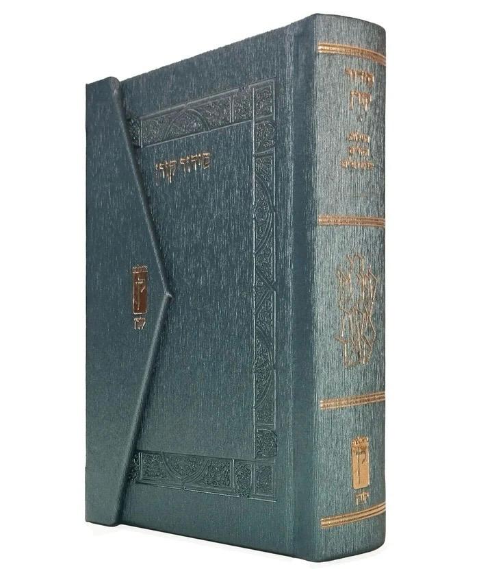 סידור קורן מגנט פורמט קטן צבע כחול מטאלי / נוסח עדות המזרח