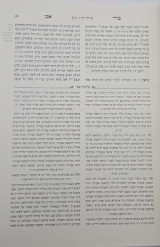 טורי אבן השלם - מסכת מגילה / עם מפתחות מפורטות
