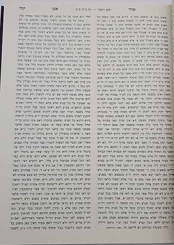 טורי אבן המלא - מסכת ראש השנה • חגיגה • מגילה
