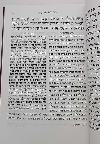 ששה סדרי משנה סט ו' כרכים / דפוס וילנא