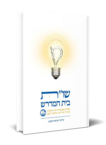 שו
