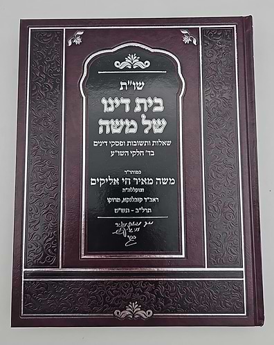 שו