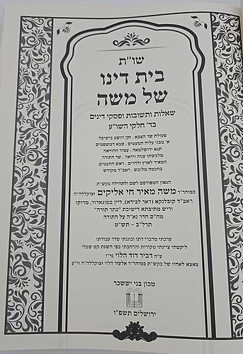 שו